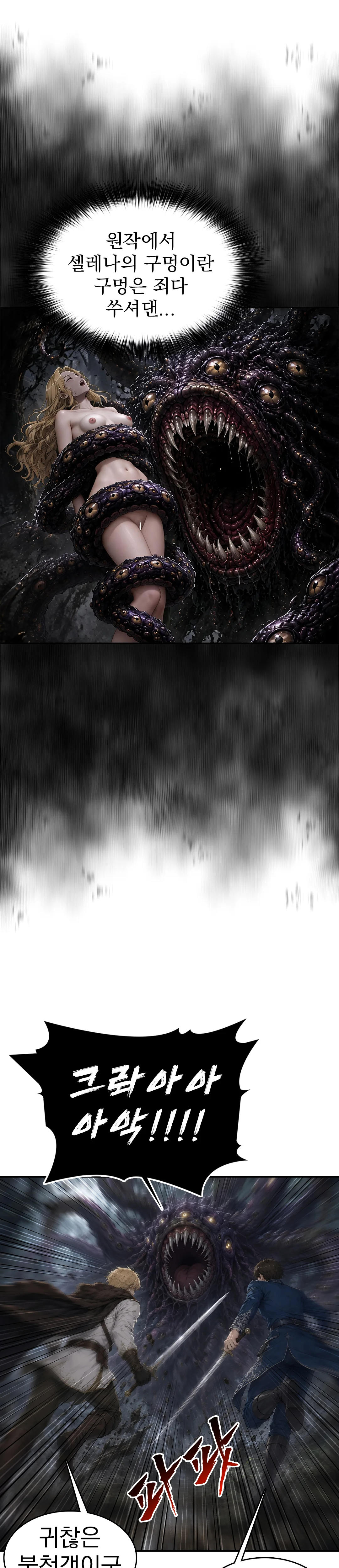 6화 11